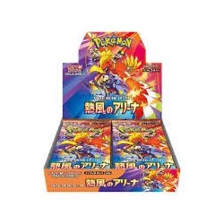 HOT AIR ARENA SEALED CASE (JAPAN)