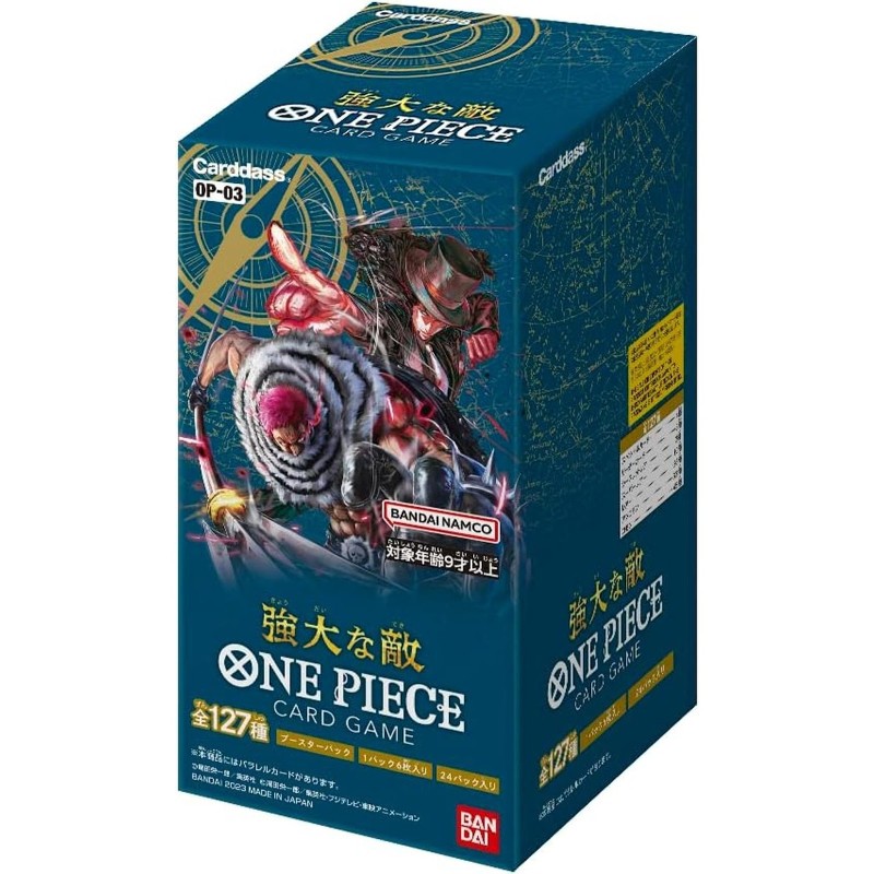 Two Legends SEALED CASE OP-08 (JAPAN)