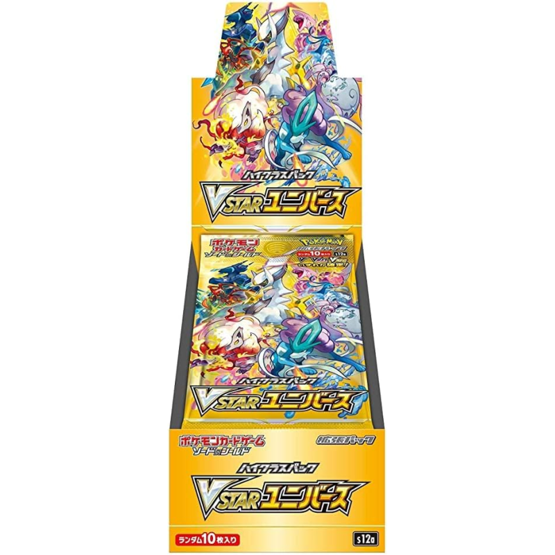 VSTAR UNIVERSE BOX (JAPAN)