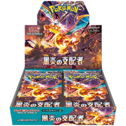 RULER OF BALCK FLAME (Sealed Case)