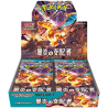 RULER OF BALCK FLAME SEALED CASE (JAPAN)