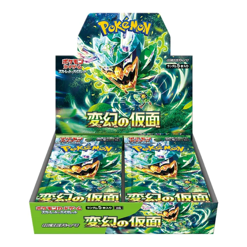 MASK OF TRANSFORMATION (Sealed Case)